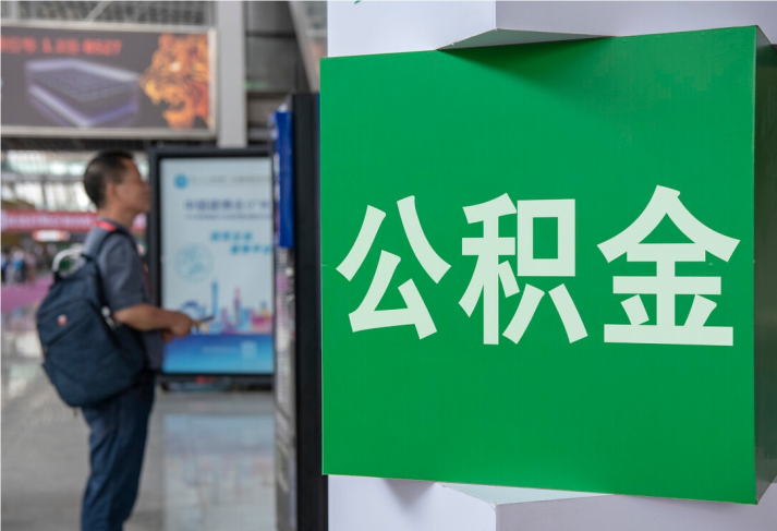 武宣住房公积金拟出新政：多子女家庭贷款额度提高20％